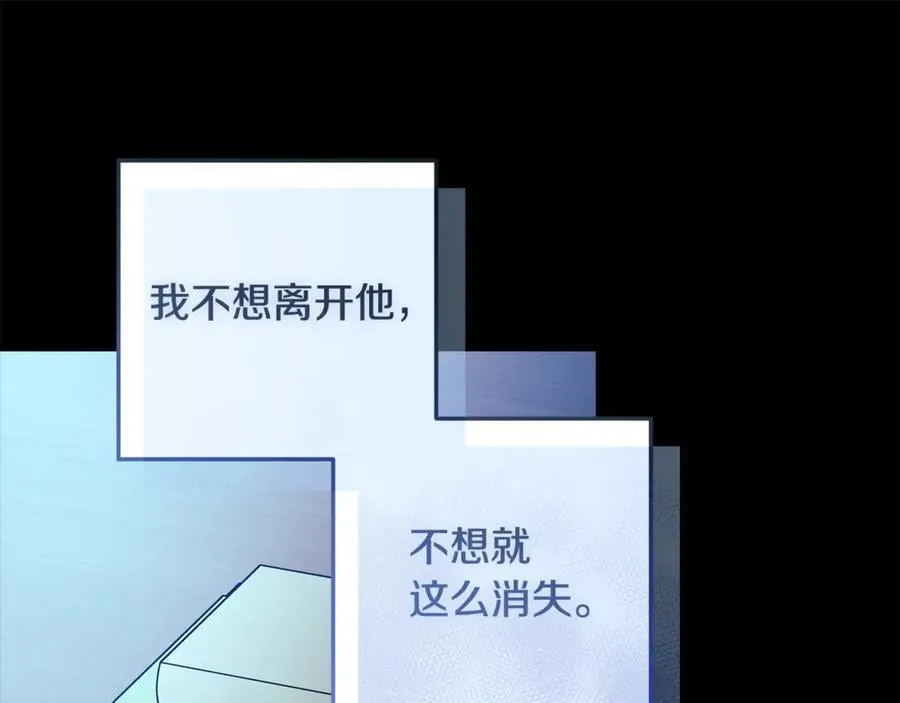 第145话 只有你才能做到 第91页