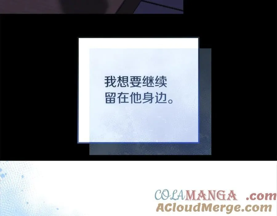 第145话 只有你才能做到 第93页