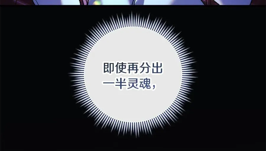 第145话 只有你才能做到 第98页