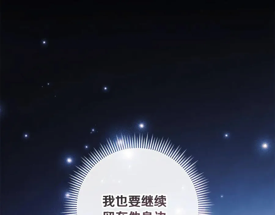 第145话 只有你才能做到 第99页
