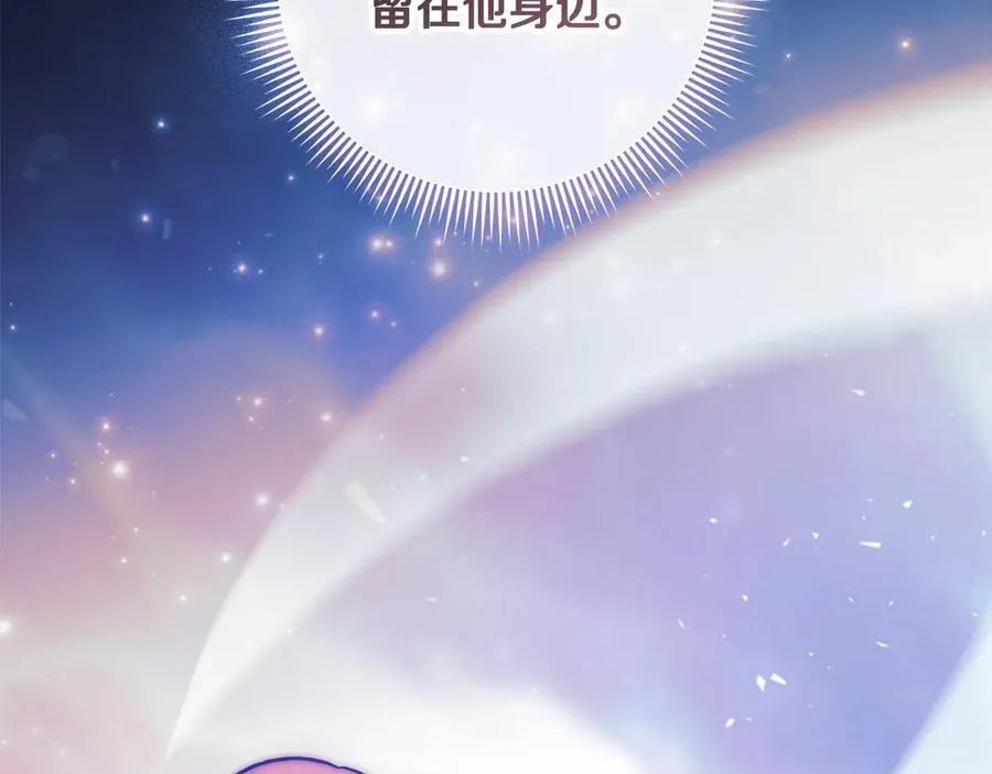 第145话 只有你才能做到 第100页