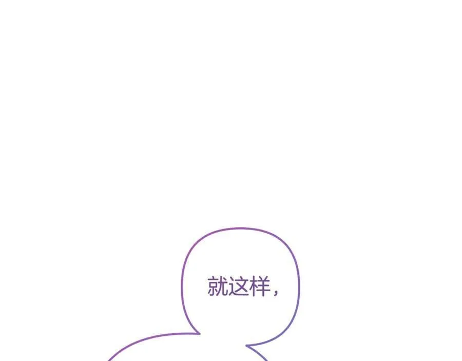 第145话 只有你才能做到 第107页