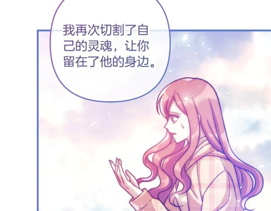 第145话 只有你才能做到 第108页
