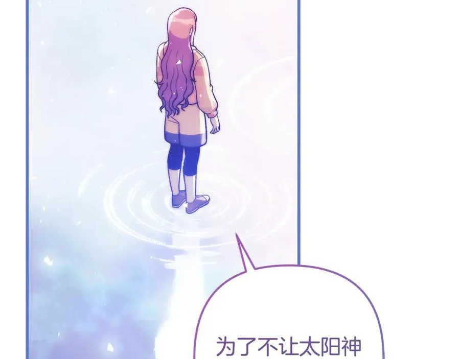第145话 只有你才能做到 第110页