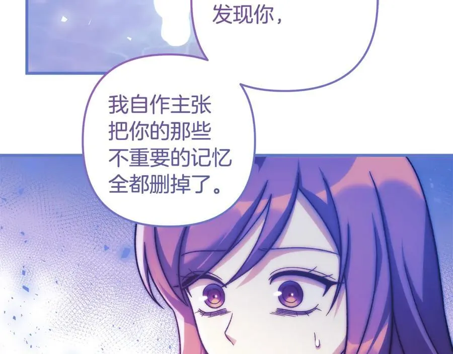 第145话 只有你才能做到 第111页