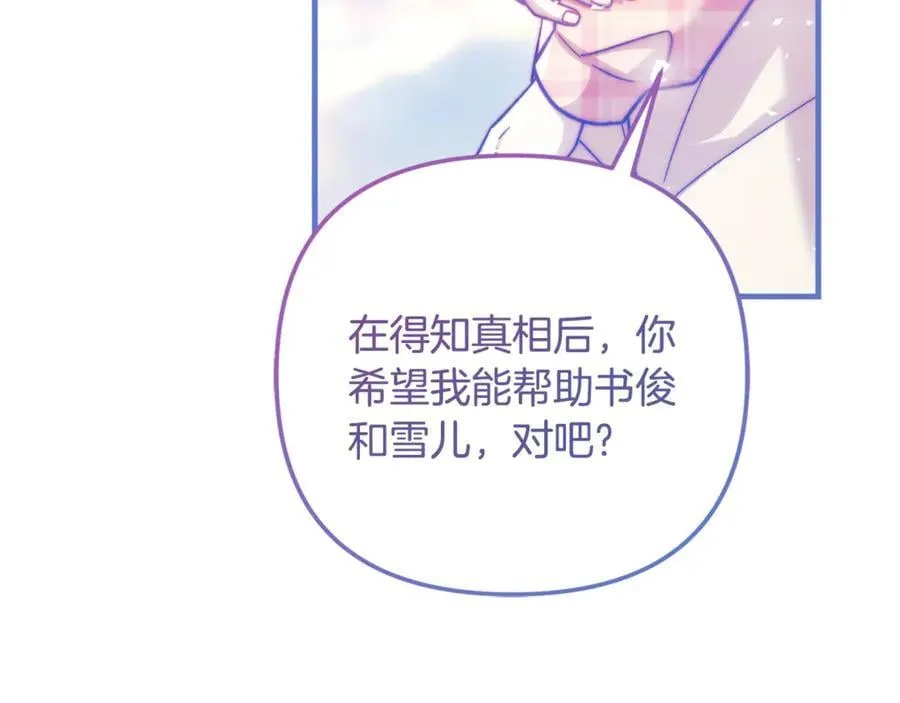第145话 只有你才能做到 第114页