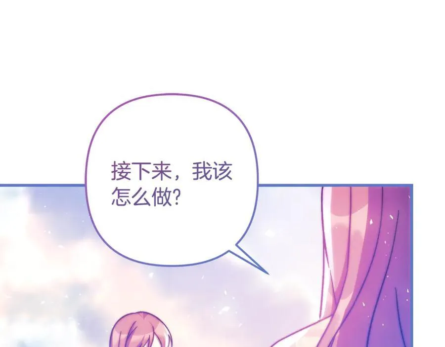 第145话 只有你才能做到 第115页