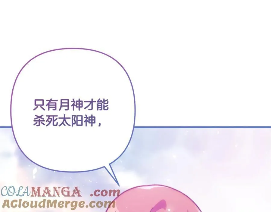 第145话 只有你才能做到 第117页