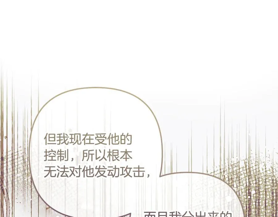 第145话 只有你才能做到 第120页
