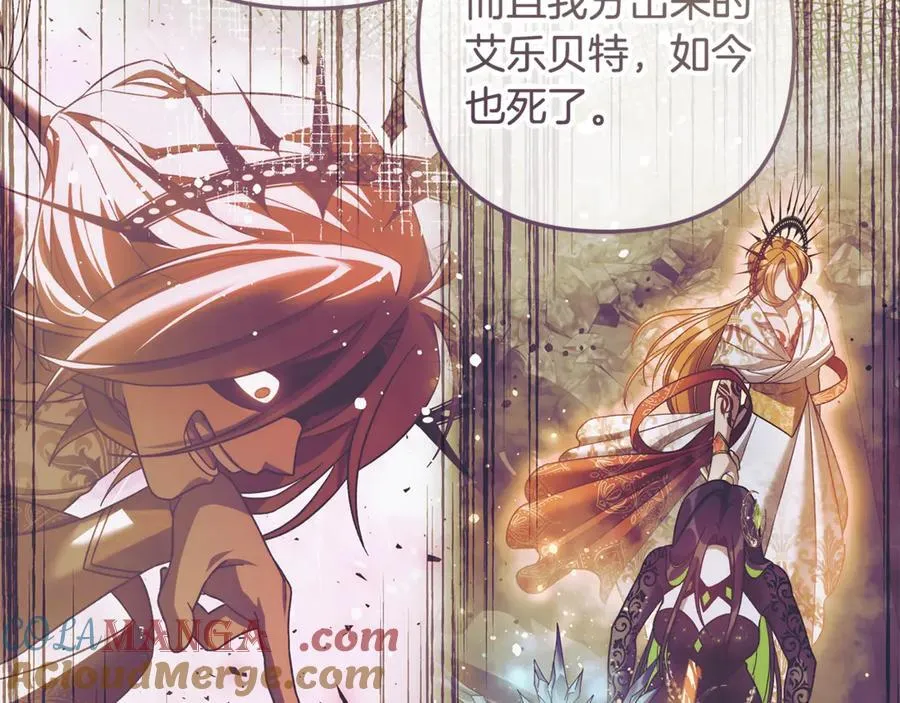 第145话 只有你才能做到 第121页