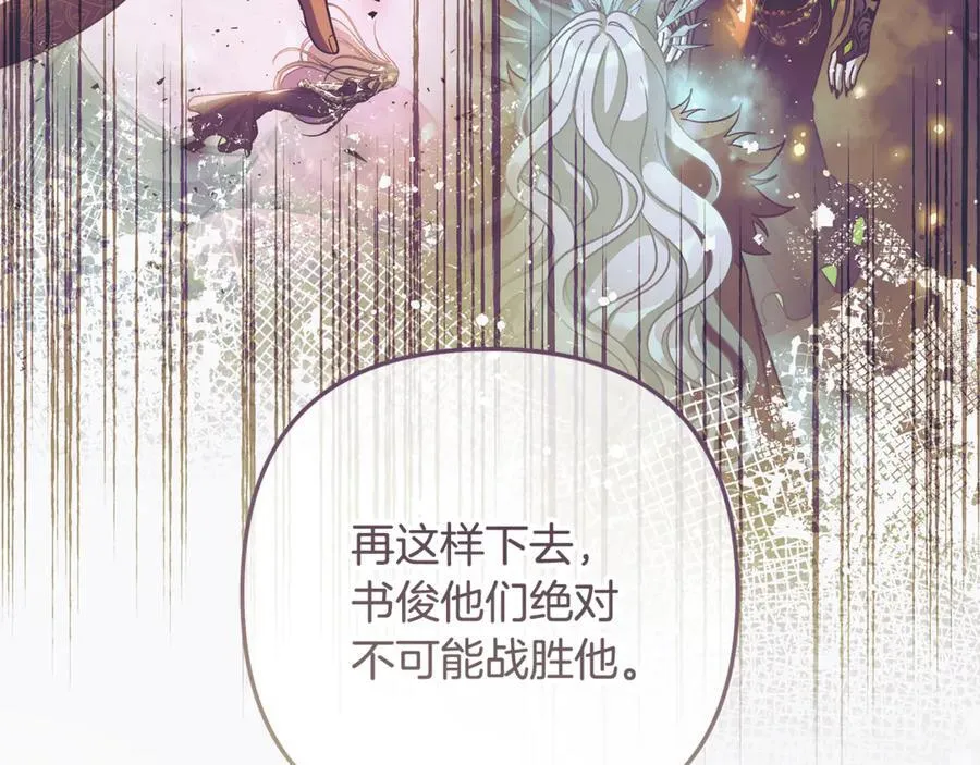 第145话 只有你才能做到 第122页