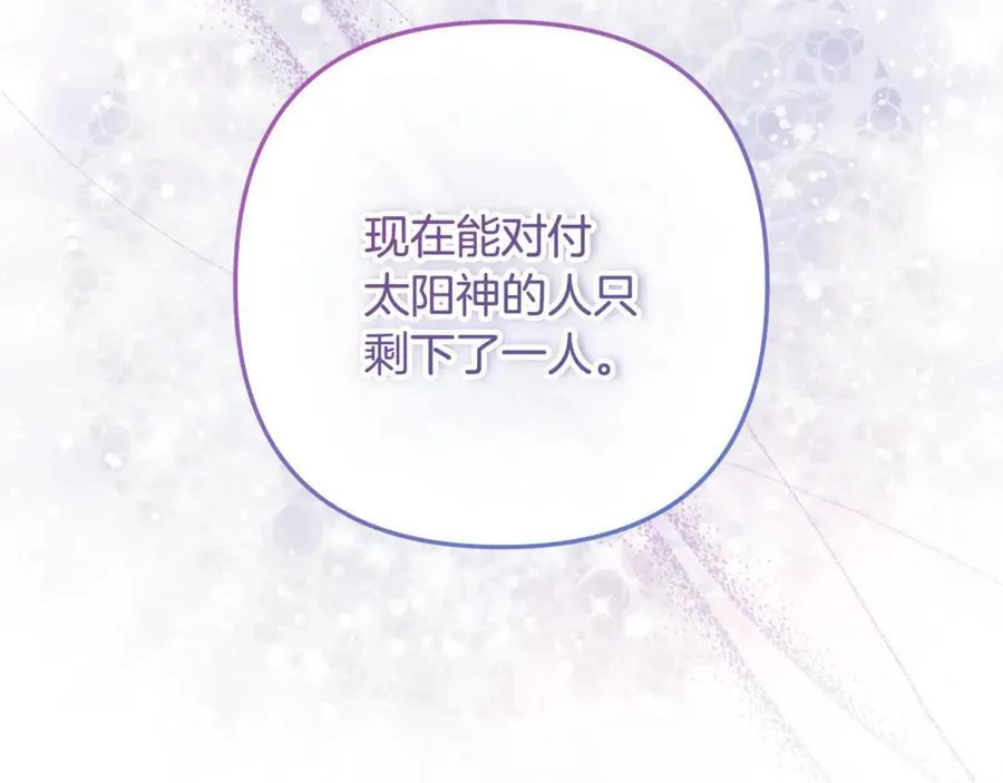 第145话 只有你才能做到 第124页