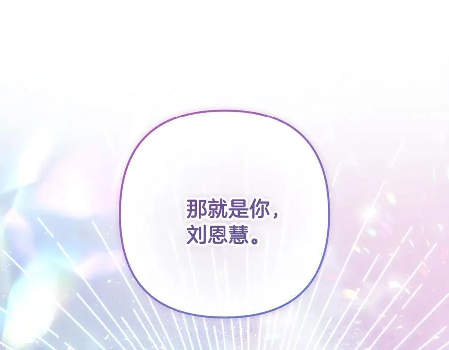 第145话 只有你才能做到 第126页