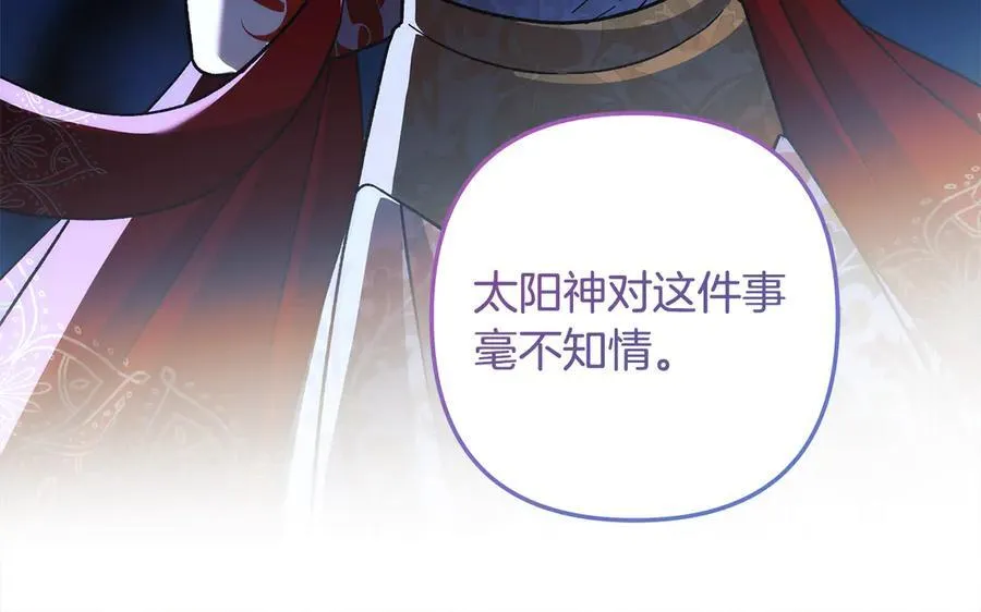 第145话 只有你才能做到 第132页