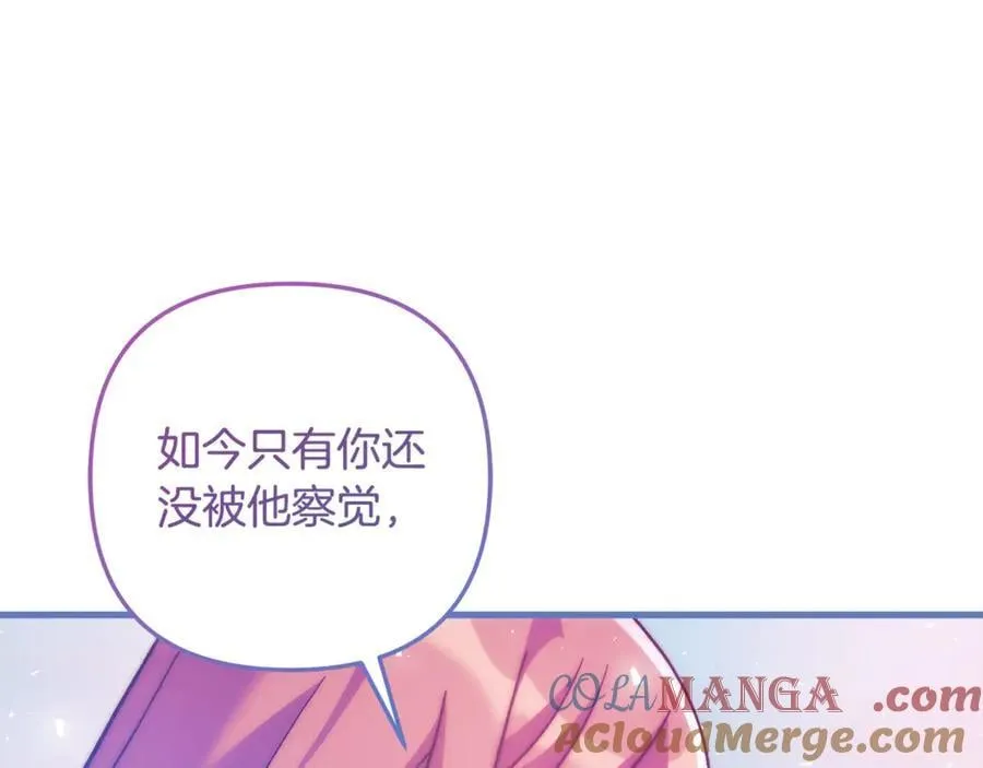 第145话 只有你才能做到 第133页