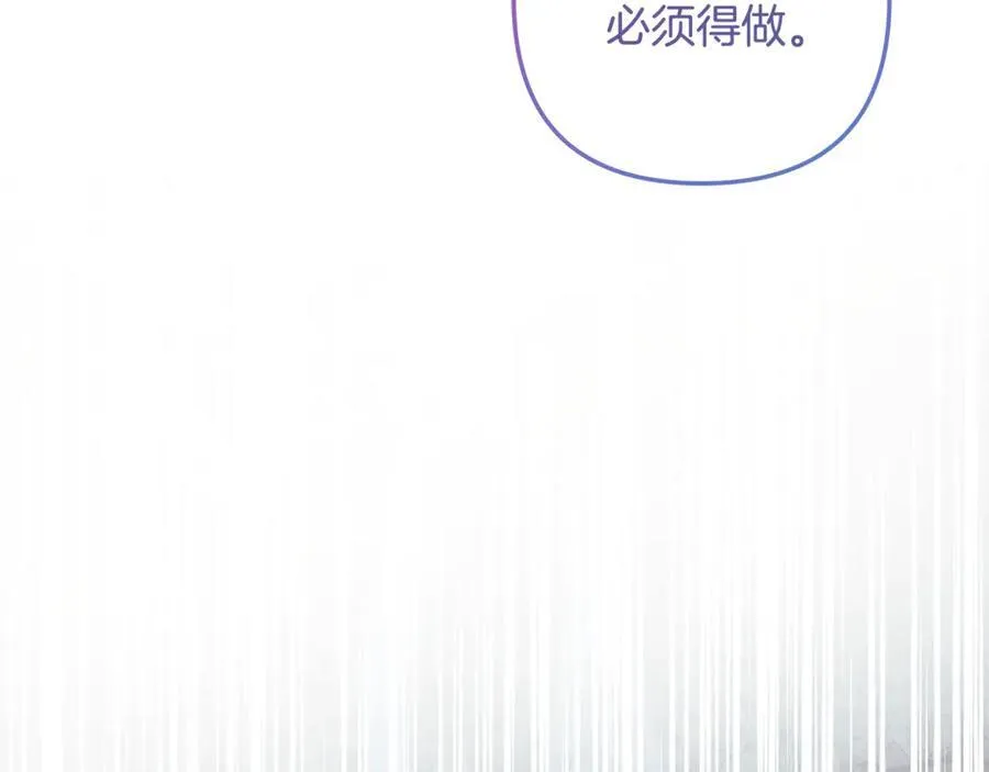 第145话 只有你才能做到 第135页