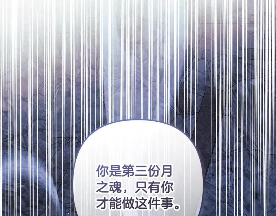 第145话 只有你才能做到 第136页