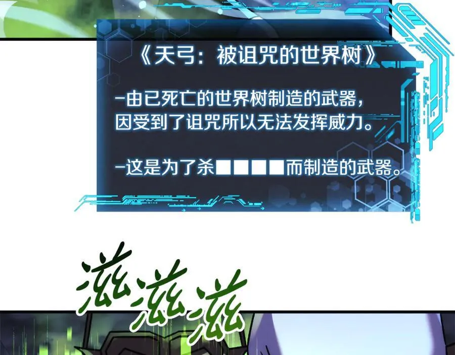 第145话 只有你才能做到 第143页