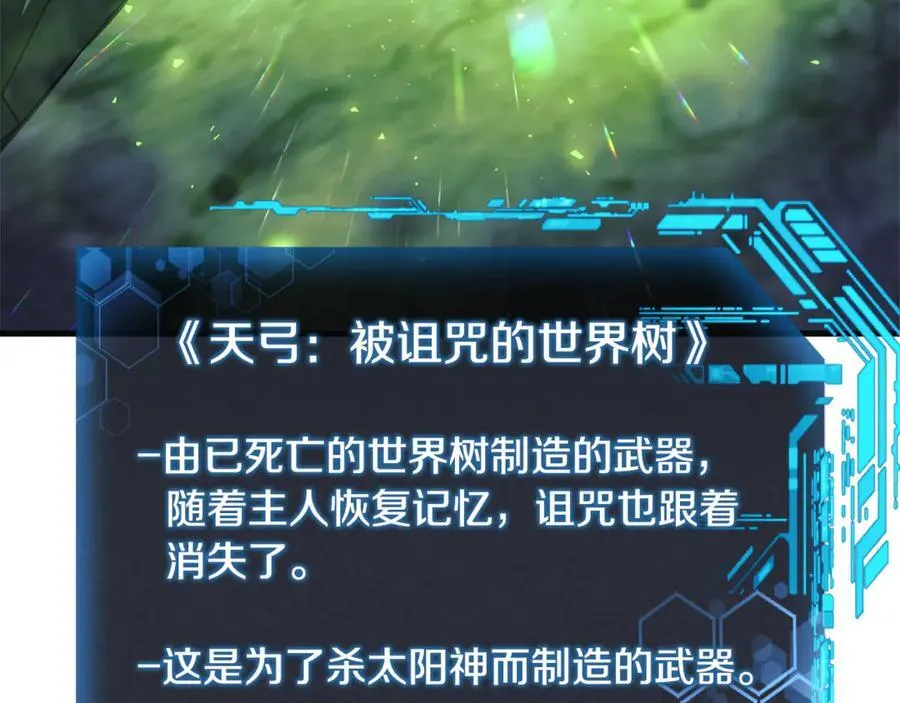 第145话 只有你才能做到 第147页