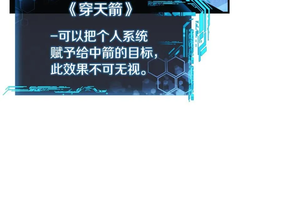 第145话 只有你才能做到 第151页