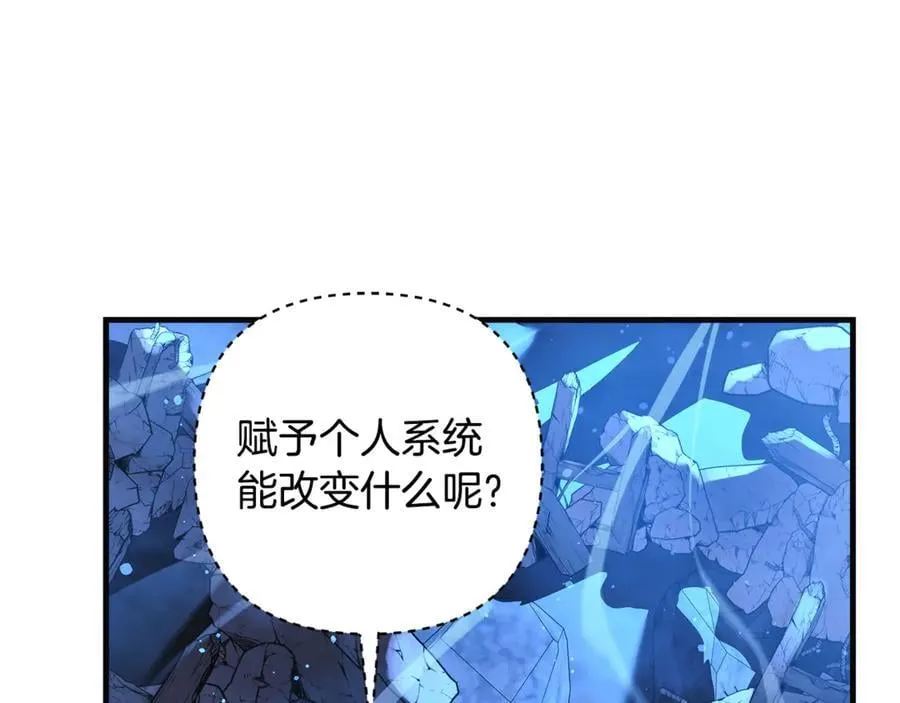 第145话 只有你才能做到 第152页