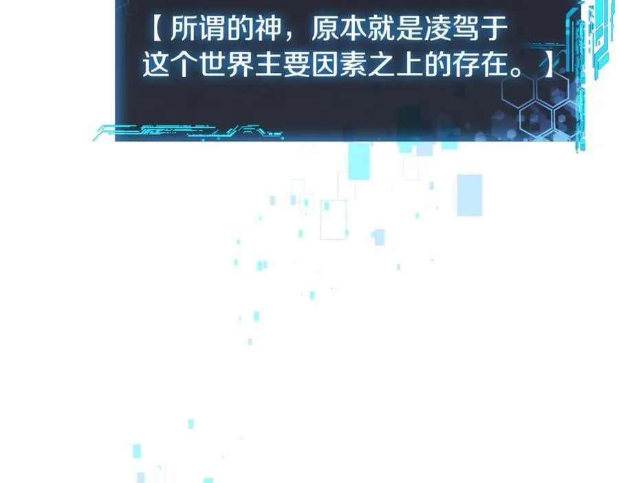 第145话 只有你才能做到 第154页