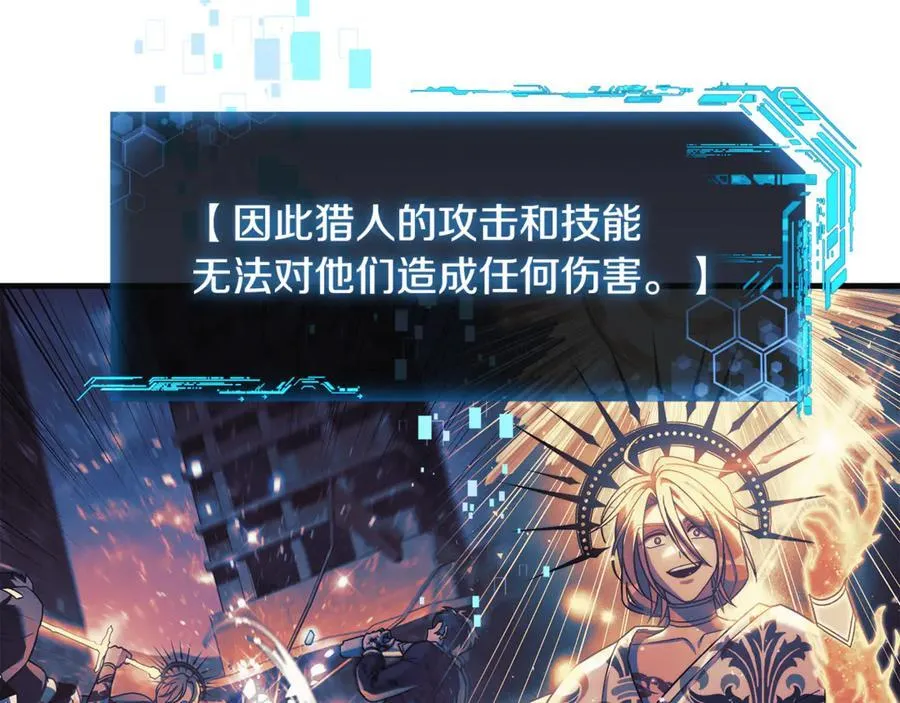 第145话 只有你才能做到 第155页