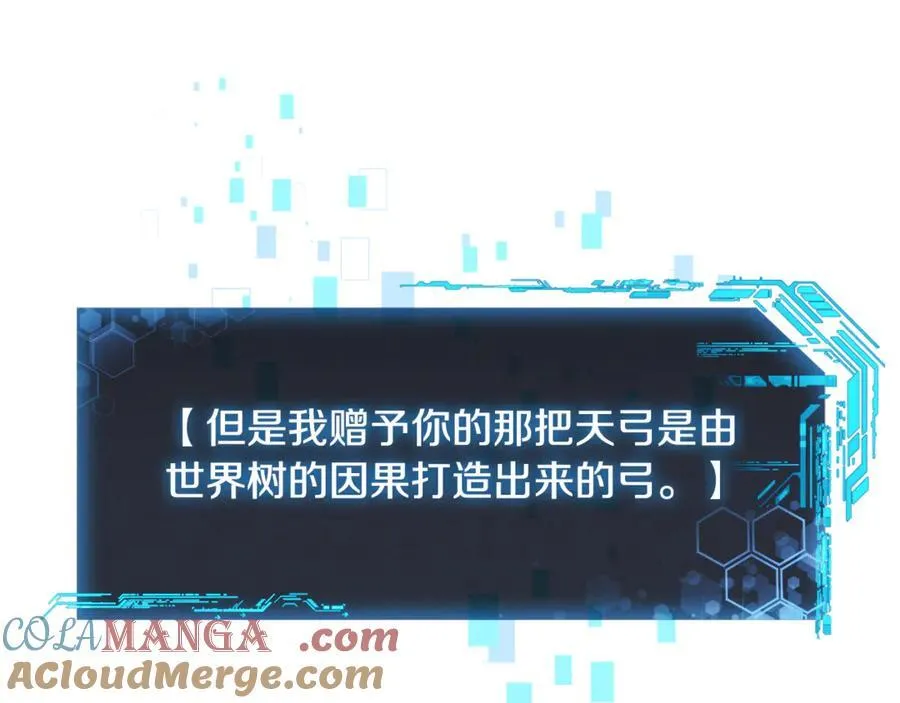 第145话 只有你才能做到 第157页
