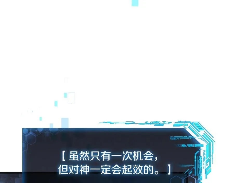 第145话 只有你才能做到 第158页