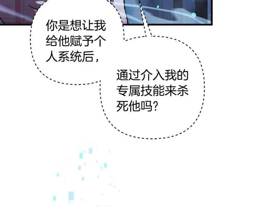第145话 只有你才能做到 第160页