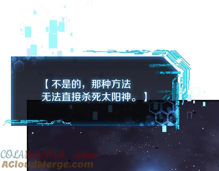 第145话 只有你才能做到 第161页