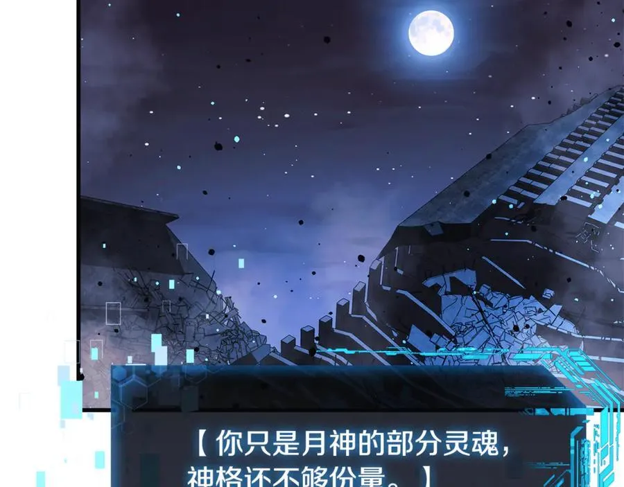 第145话 只有你才能做到 第162页