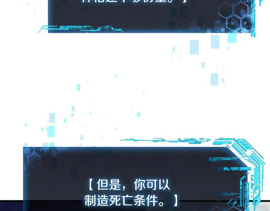第145话 只有你才能做到 第163页