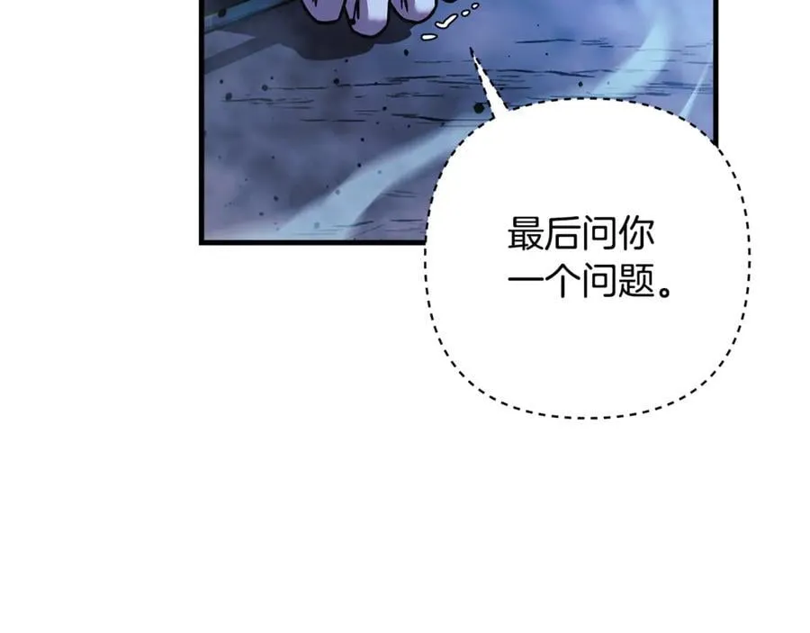 第145话 只有你才能做到 第167页