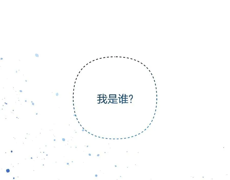 第145话 只有你才能做到 第168页