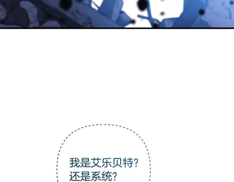 第145话 只有你才能做到 第170页