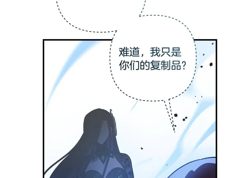 第145话 只有你才能做到 第171页