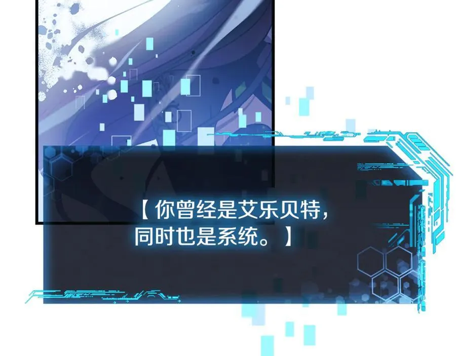 第145话 只有你才能做到 第174页
