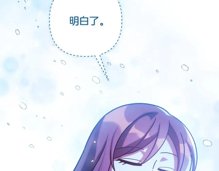 第145话 只有你才能做到 第180页