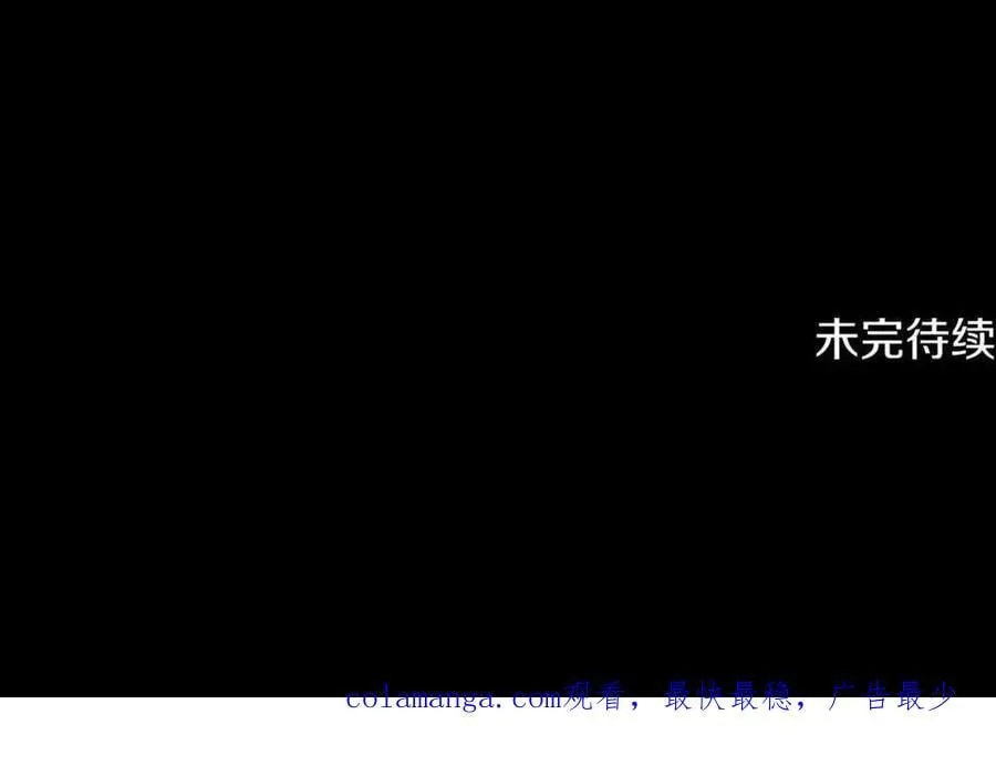 第145话 只有你才能做到 第207页