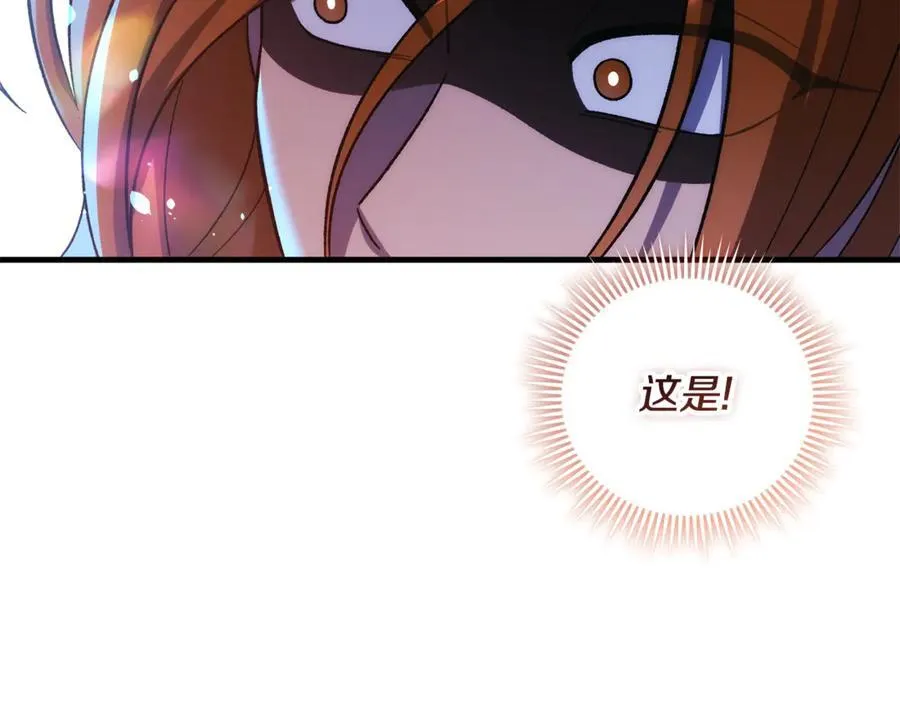 第146话 你已经不再无敌了 第14页