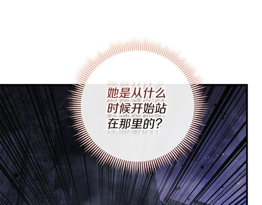 第146话 你已经不再无敌了 第15页