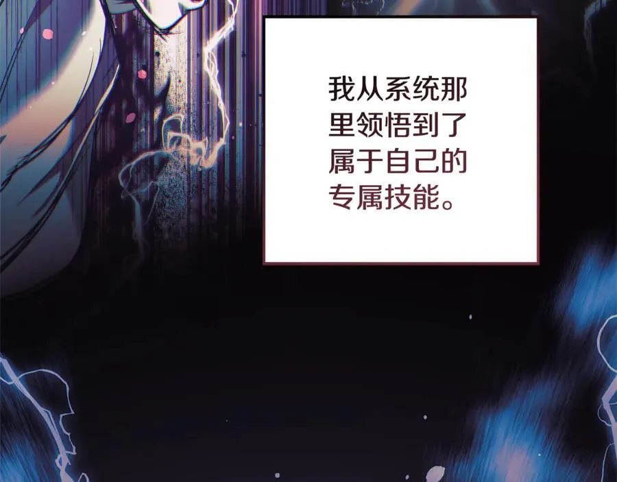 第146话 你已经不再无敌了 第23页