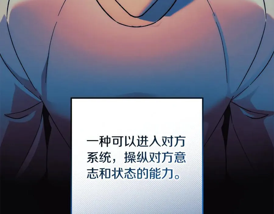 第146话 你已经不再无敌了 第26页