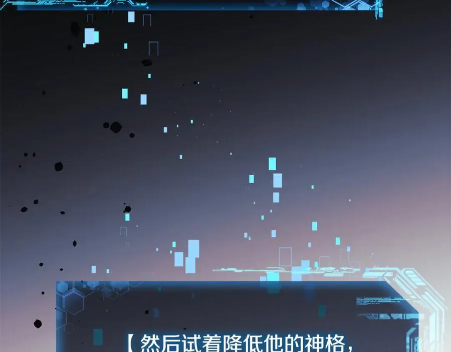 第146话 你已经不再无敌了 第28页