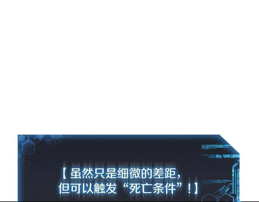第146话 你已经不再无敌了 第31页