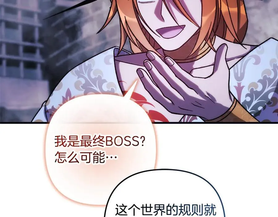 第146话 你已经不再无敌了 第59页