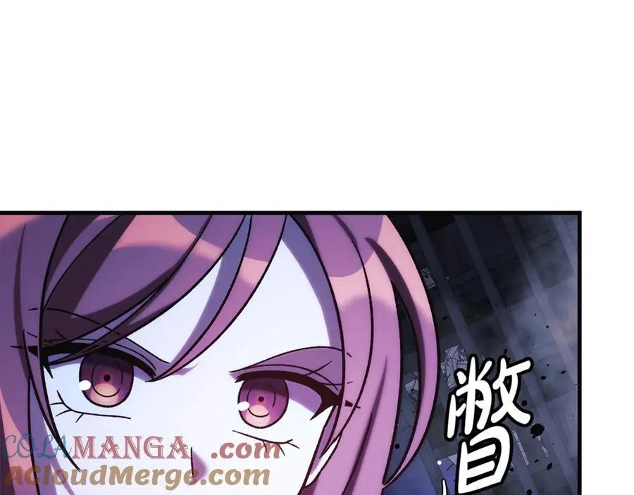 第146话 你已经不再无敌了 第61页