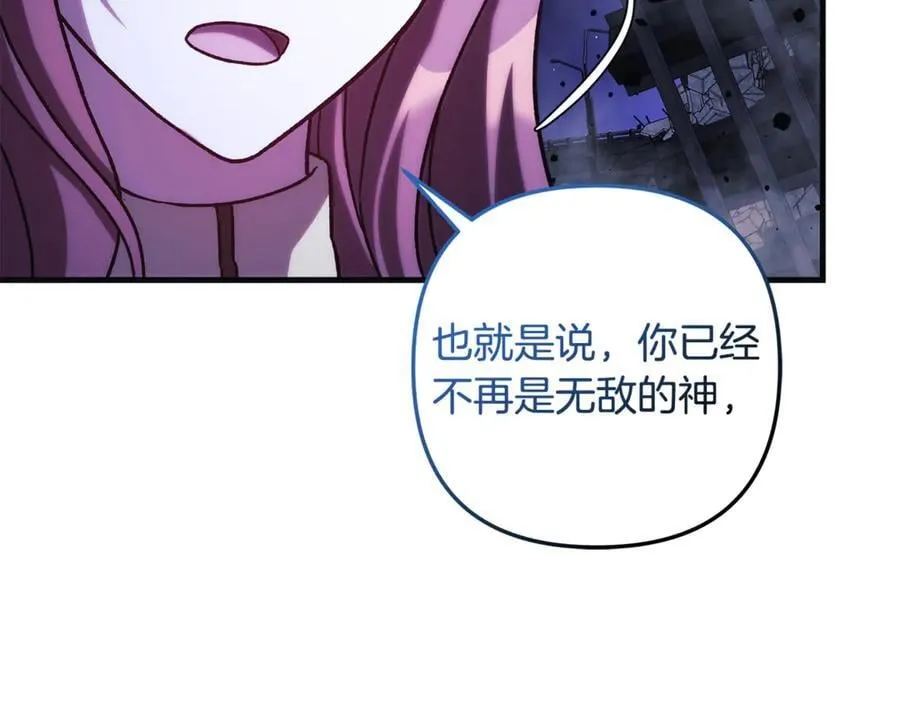 第146话 你已经不再无敌了 第62页