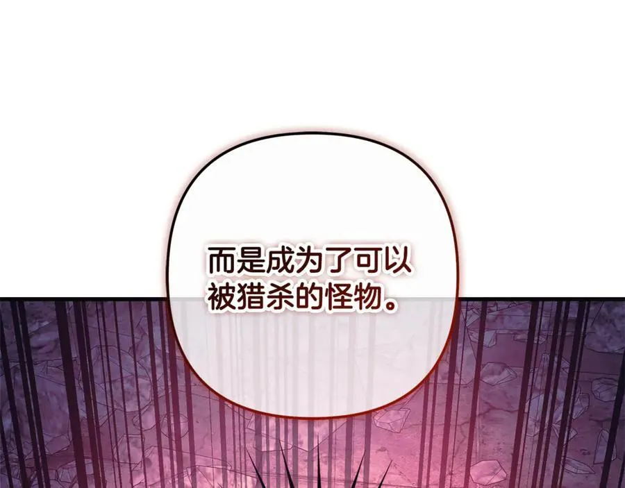 第146话 你已经不再无敌了 第63页